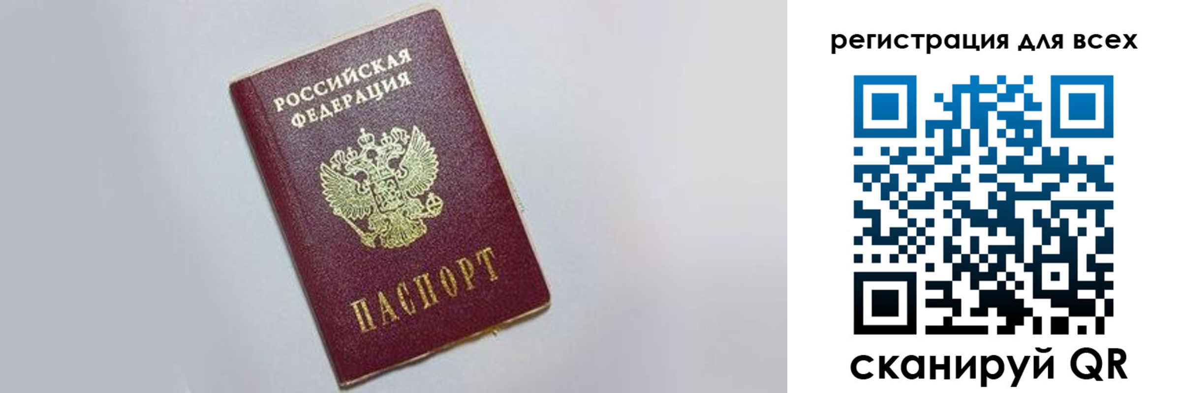 прописка гарантия в Яровом