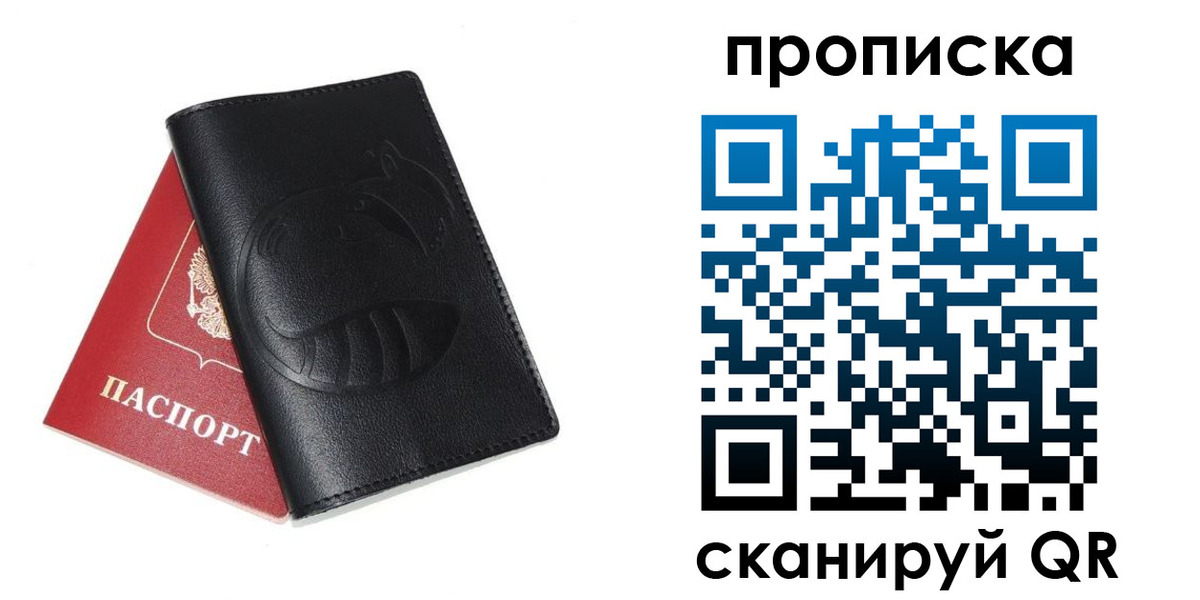временная регистрация госуслуги в Яровом