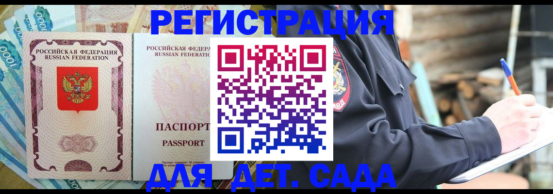 прописка иностранных граждан в Яровом