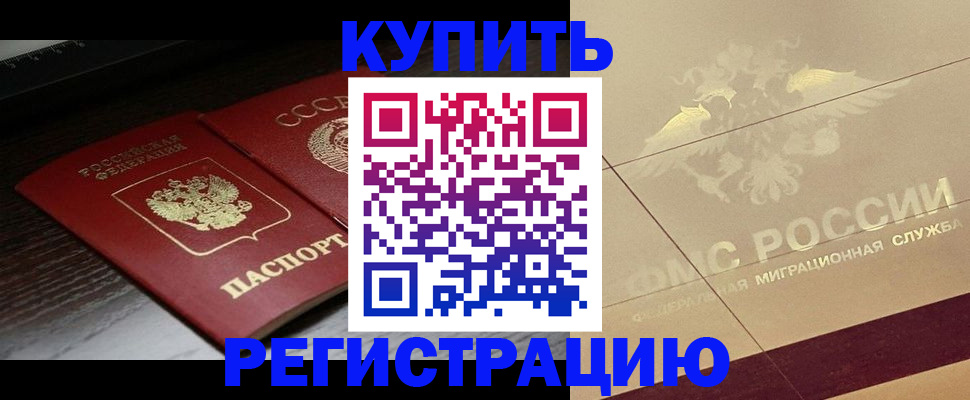 прописка поиск в Яровом
