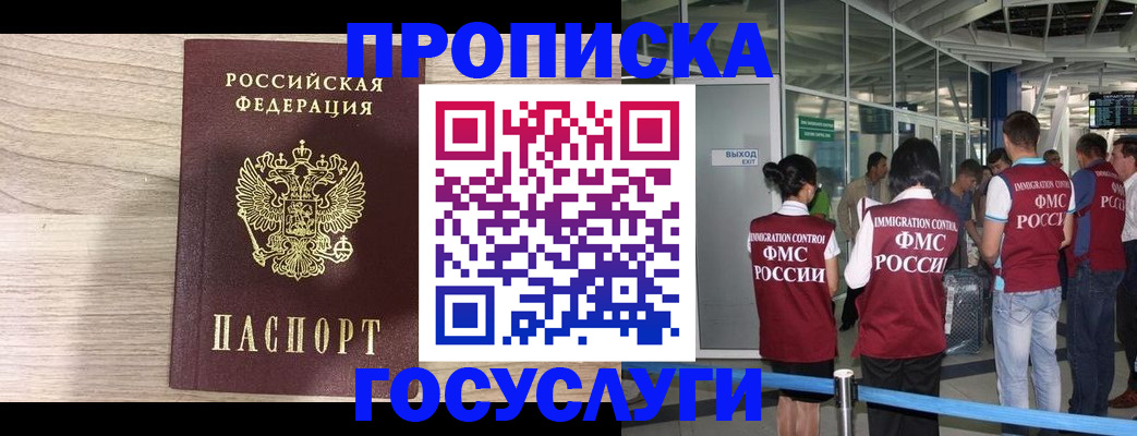 пропишу в квартире в Яровом